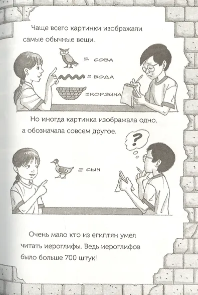 Мумия поутру. Волшебный дом на дереве 3 - фото 7
