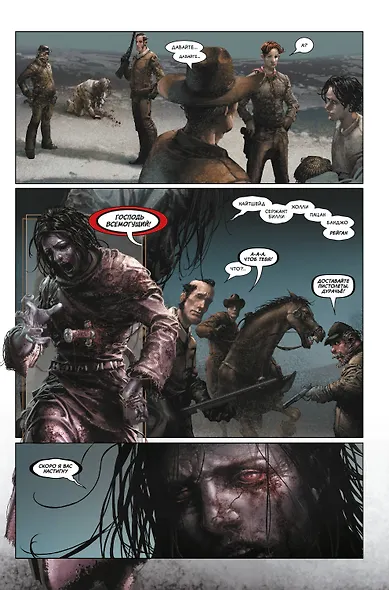 «Призрачный Гонщик» Гарта Энниса - фото 4