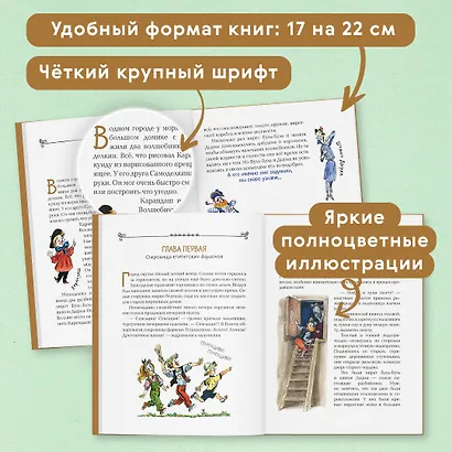 Карандаш и Самоделкин в Стране пирамид (ил. А. Елисеева) - фото 5