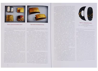 Мир самурая на оправе меча - фото 5