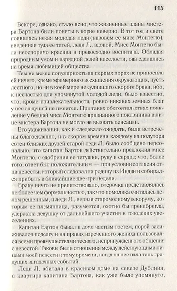 Кармилла - фото 7