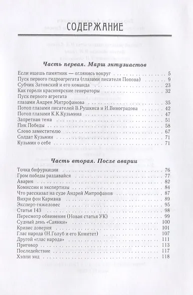 Это случилось в Черемушках - н - фото 2