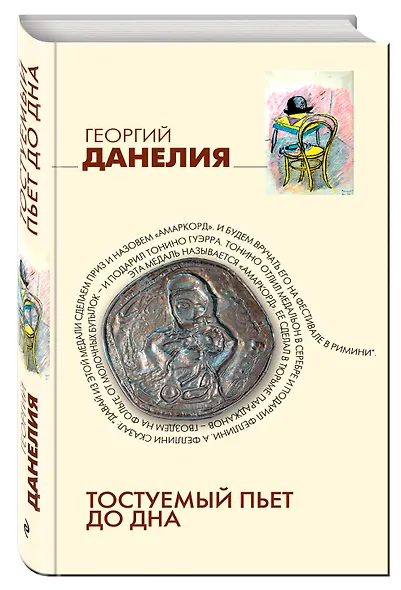 Тостуемый пьет до дна: маленькие истории, байки кинорежиссера - фото 3