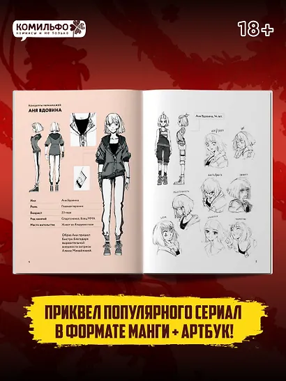 Амура - фото 5