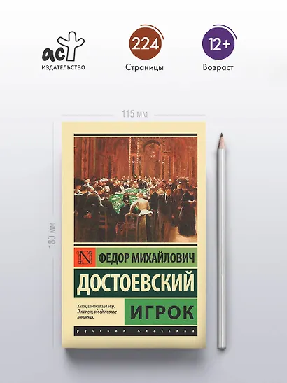 Игрок - фото 4