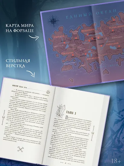 Крестейр. Падение Луны - фото 4