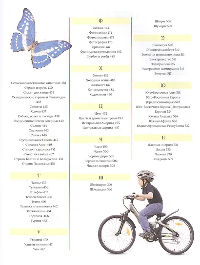 Самая полная энциклопедия - фото 5