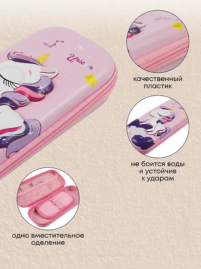 Пенал корпусный 3D "Единорог", ПВХ-бокс - фото 4