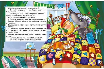 БОЛЬШАЯ КНИГА СКАЗОК ДЛЯ МАЛЫШЕЙ. ВСЕ СКАЗКИ ДЛЯ МАЛЫШЕЙ - фото 3