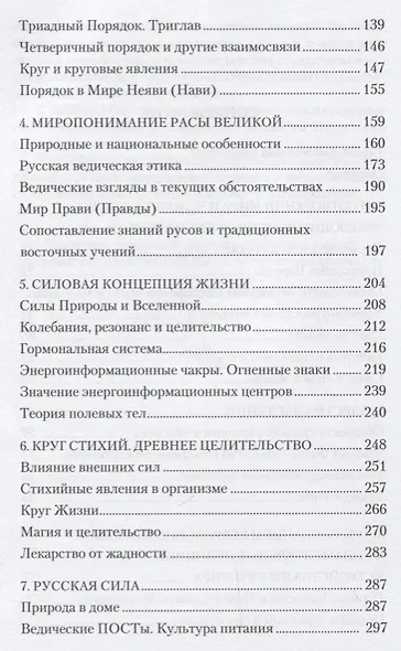 Древнерусская здрава - фото 7