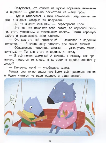 У меня все получится! - фото 4