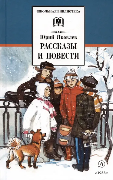 Рассказы и повести - фото 3