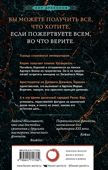 Имя всего сущего - фото 2