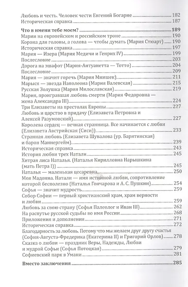 Исторические новеллы - фото 3