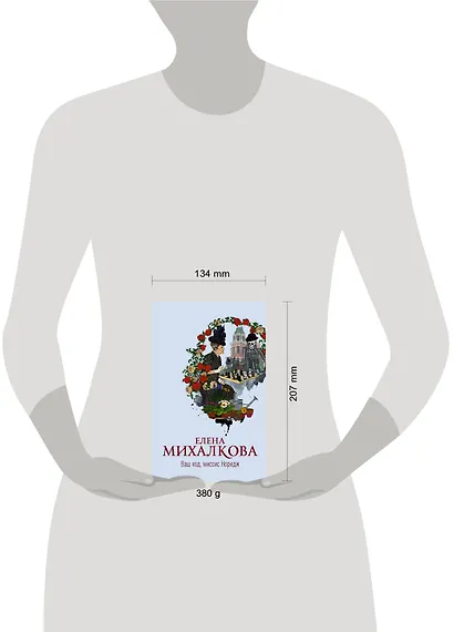 Ваш ход, миссис Норидж - фото 3