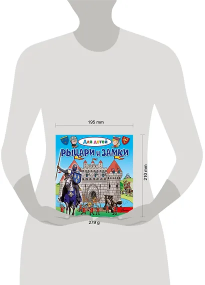 Рыцари и замки - фото 3