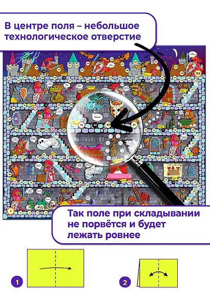 Ходилки. Тайны старого замка - фото 4