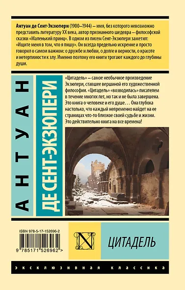 Цитадель - фото 2