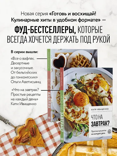 Национальные пироги. Проверенные рецепты пирогов со всего света - фото 7