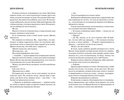 Пленительная мелодия (#2) - фото 8