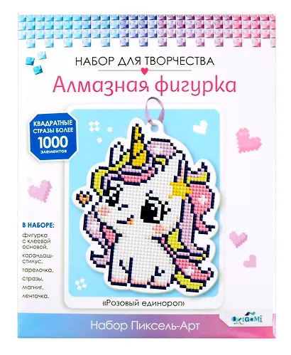 Алмазная фигурка с магнитом и ленточкой "Розовый единорог" - фото 3