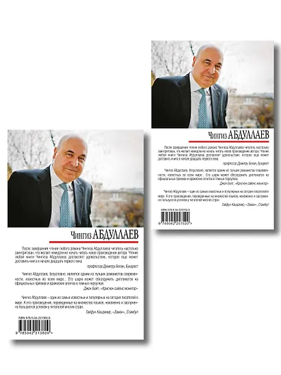 Комплект из 2 книг (Ангел боли: Три четверти его души, Ангел боли: Путешествие по Апеннинам) - фото 2