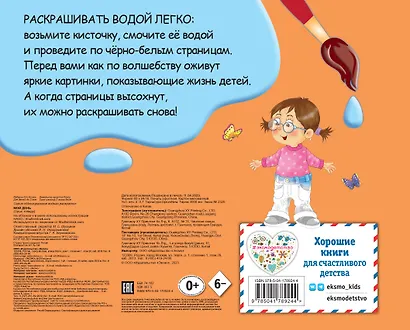 Мой день - фото 2