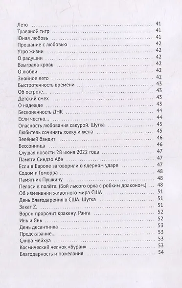 Утро в весенней дымке: Стихи в стиле хокку - фото 4
