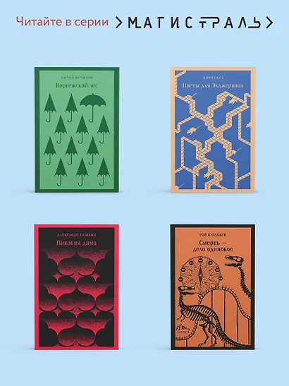 Набор Дети тьмы (комплект из 2 книг: Дракула и Франкенштейн) - фото 6
