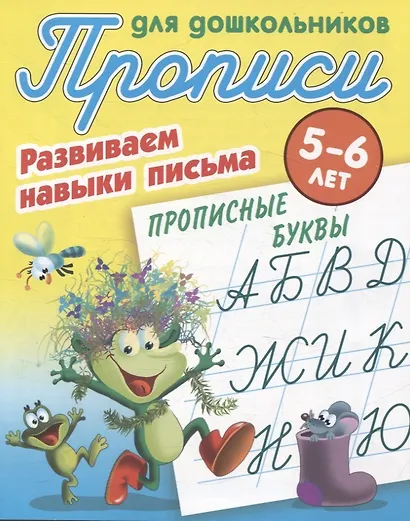 Комплект дошкольника (универсальный) № 57 - фото 3