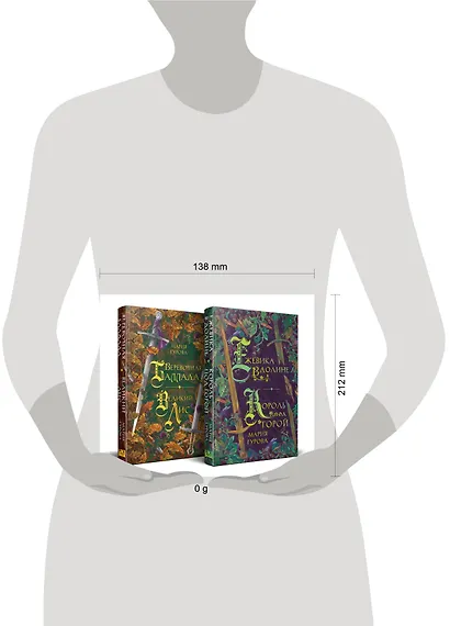 Комплект Хиты молодежного фэнтези из двух книг: Ежевика в долине. Король под горой + Веревочная баллада. Великий Лис - фото 4