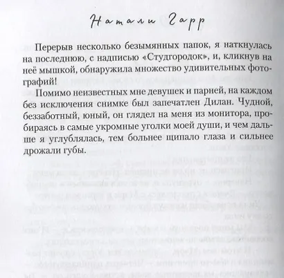 Дилан - фото 4