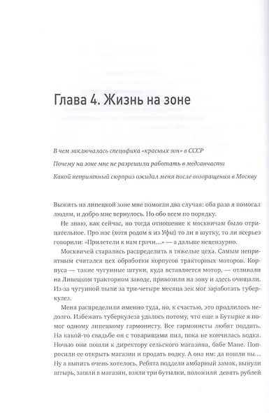 Сырок. История моей жизни и бизнеса (новинка) - фото 7