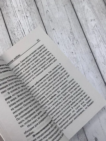 Материнская любовь - фото 4