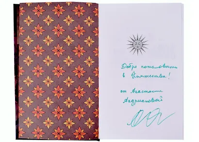 Пути Волхвов (с автографом) - фото 2