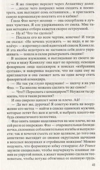 Я слишком долго мечтала - фото 3