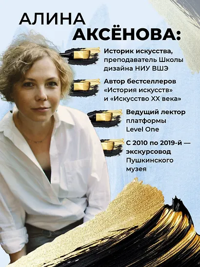 Путь шедевра. От Вермеера до Ван Гога. Как картины становятся суперзвёздами - фото 8