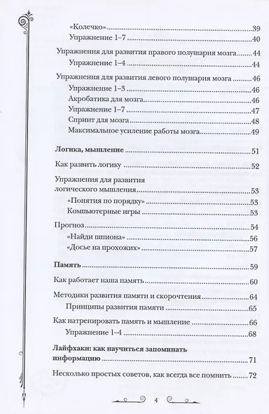 Шерлок Холмс. Новые детективные головоломки - фото 3