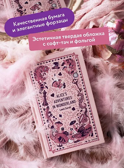 Alice’s Adventures in Wonderland. Вечные истории в оригинале - фото 5