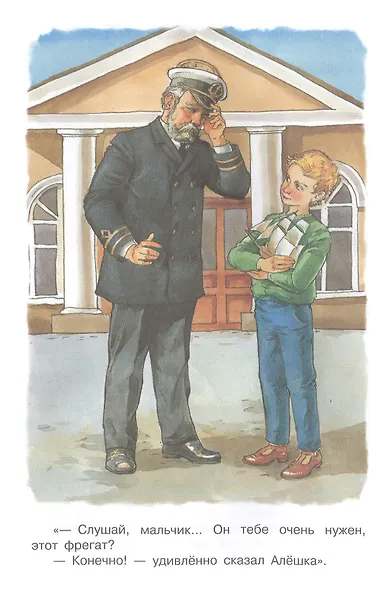 Летчик для особых поручений - фото 6