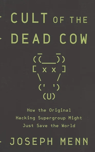 Cult of the Dead Cow: How the Original Hacking Supergroup Might Just Save the World - фото 1