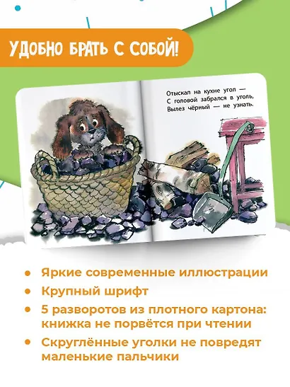 Трезор. Рис. А. Савченко - фото 5