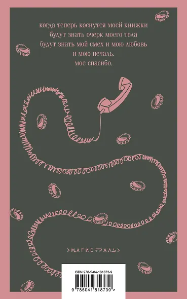 О любви - фото 2