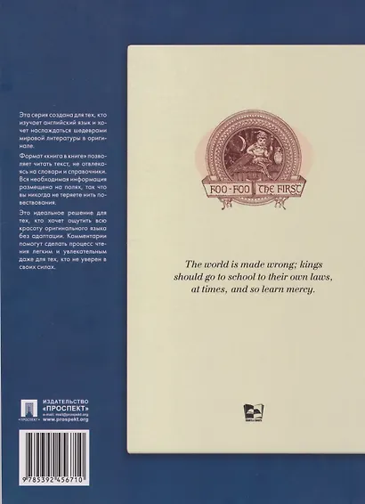 The Prince and the Pauper. Подробный лингвистический комментарий с постраничным переводом трудных слов - фото 2