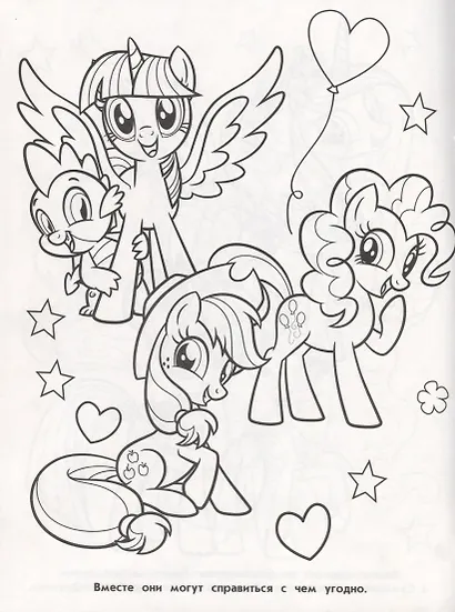 Волшебная раскраска № РК 1907 ("Мой маленький пони") - фото 2