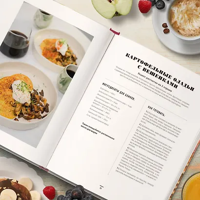 Вкус утра. Красивые завтраки для будней и неспешных выходных - фото 8