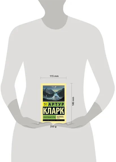 Спасательный отряд - фото 3