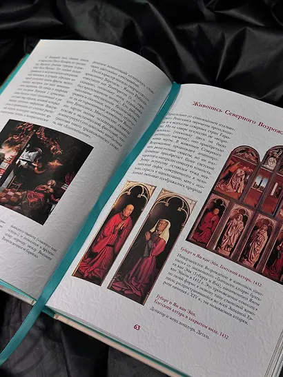 Шедевры мировой живописи - фото 5