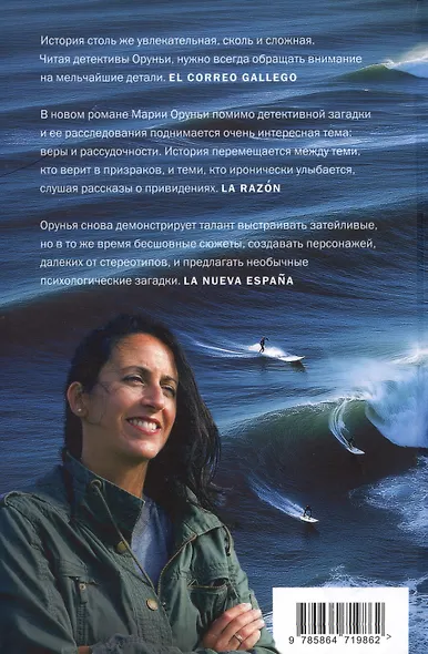 Когда мы были непобедимы - фото 2