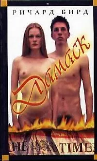 Дамаск - фото 1